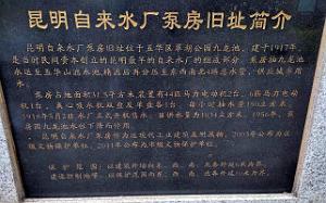 Kunming - Parc Cuihu - 26